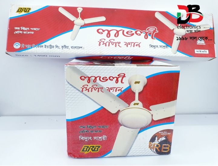 Ceiling%20Fan%20BRB%20Lovely%20Ceiling%20Fan%2056%E2%80%B3%20Off%20White%20(Warranty:%207%20Years,%20Service%20Warranty:%2015%20Years)%20-%20Image%204