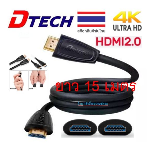 DTech%20HDMI%201.5%20Meter%20Cable%20-%20Image%202
