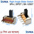 SK-12S07 Right Angle Slide Switch 1P2T SPDT Side Toggle Mini Switch 3Pin.