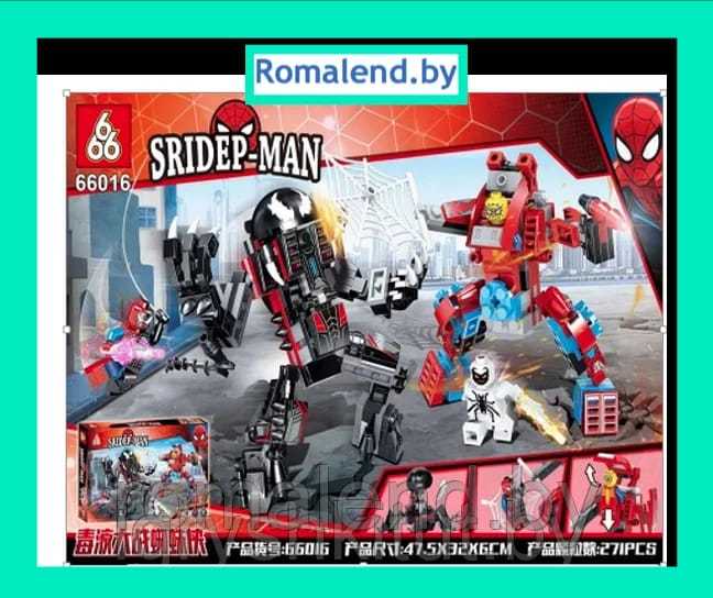 Spiderman%20set%20271%20pcs%20Kids%20Choice%20only%20-%20Image%203