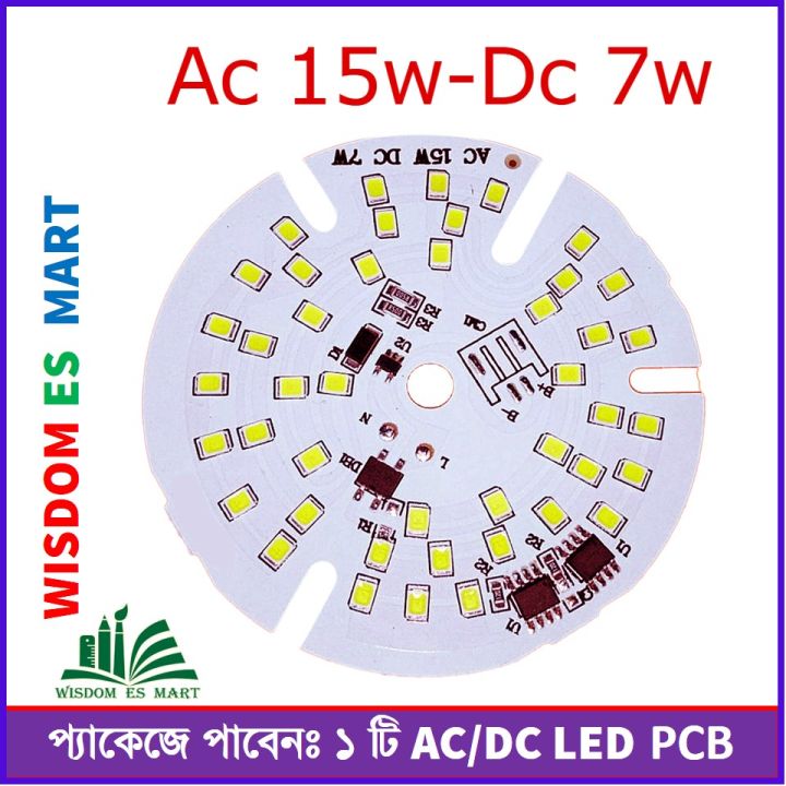 AC/DC%20LED%20Module%20AC%2015W%20-%20DC%207W%20PCB%20Rechargeable%20Emergency%20Light%20bulb%20-1pcs%20-%20Image%202