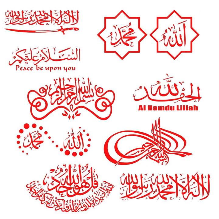 20cm%20Islamic%20Quotes%20Muslim%20Arabic%20God%20Allah%20Quran%20Custom%20Stickers%20on%20Motorcycle%20Sticker%20Car%20Products%20Stylish,%20Accessories%20Cute,%20-%20Image%203