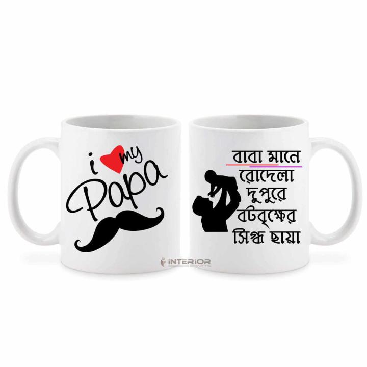 White Ceramic Coffee Mug Best Gift for-Father Birthday Gift Happy - Main Image
