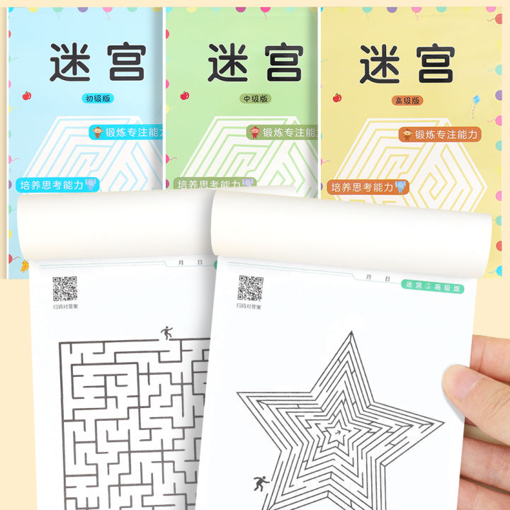 1pc Children's Concentration Maze Training Book, Primary School Students' Educational Toy for Mind Development and Attention Span Playing