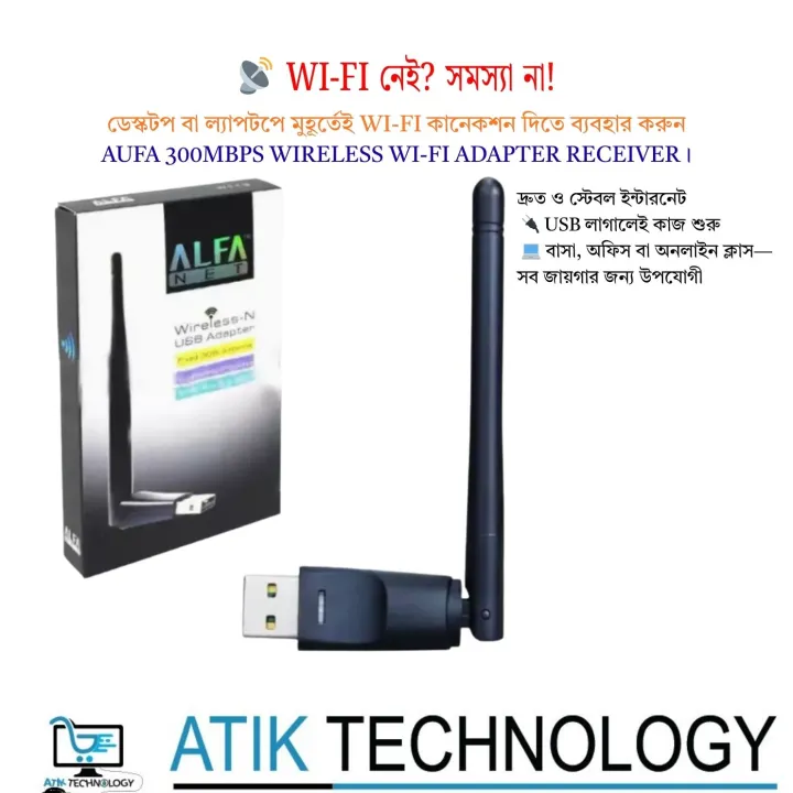 USB%20Wifi%20Receiver%20and%20Share%20300Mbps%20PC%20-%20Image%202