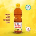Rahul Mustard Oil 1000 ml ( Premium Quality ) (1 Pcs).