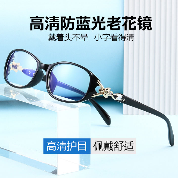 Xiaohongshu with the same anti-blue light reading glasses for ladies HD elderly ultra-light fashion high-end middle-aged and elderly reading glasses