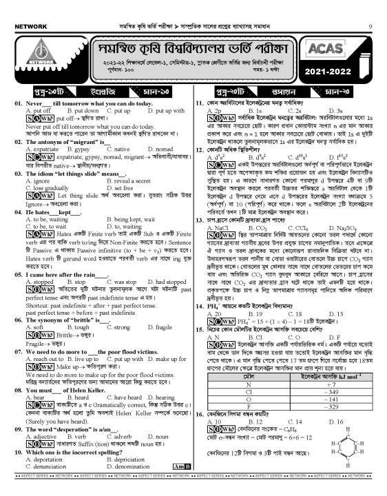 Network%20Agri%20Question%20Bank%20-%20Image%2010
