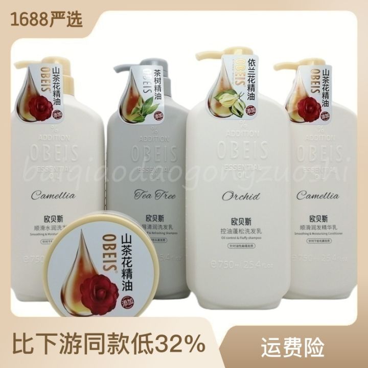 Obes Smooth Moisturizing Shampoo Camellia Green Tea Anti-dandruff Anti-dandruff Moisturizing Hair Water, Essential Oil Hair Mask, Fragrance Bath