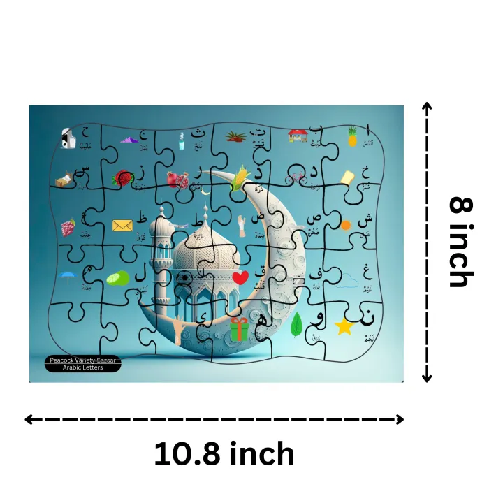 Jigsaw%20Puzzle%20Arabic%20Alphabet%208x10.8%20inch%20-%20Image%202