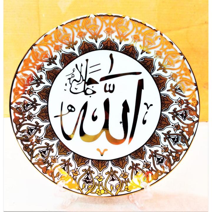 Allahu Ceramic Plate Hadia Showpiece (6'*6" Big size)