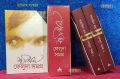 Feluda Somogro 1 & 2 by Satyajit Ray (Premium Edition). 