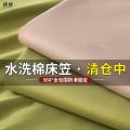 Washed Cotton All-Inclusive Fitted Sheet One-Piece Simmons Mattress Cover Bedspread Mattress Cover Dustproof Cover Non-Slip Bed Sheet. 