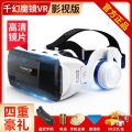 17th generation vr glasses virtual reality watching movies vr 3d glasses playing games headset special.. 