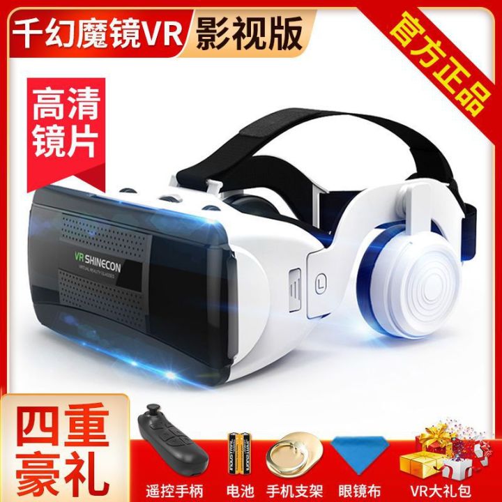 17th%20generation%20vr%20glasses%20virtual%20reality%20watching%20movies%20vr%203d%20glasses%20playing%20games%20headset%20special.%20-%20Image%206
