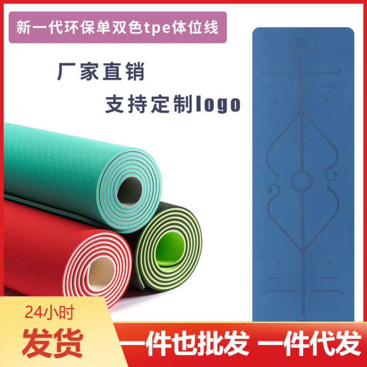 Asana line single and double color tpe yoga mat elastic fitness exercise mat beginner anti slip yoga mat can uv print