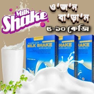 Weight gain Milk Shake For healthy.1piece (packet) Milk Shake