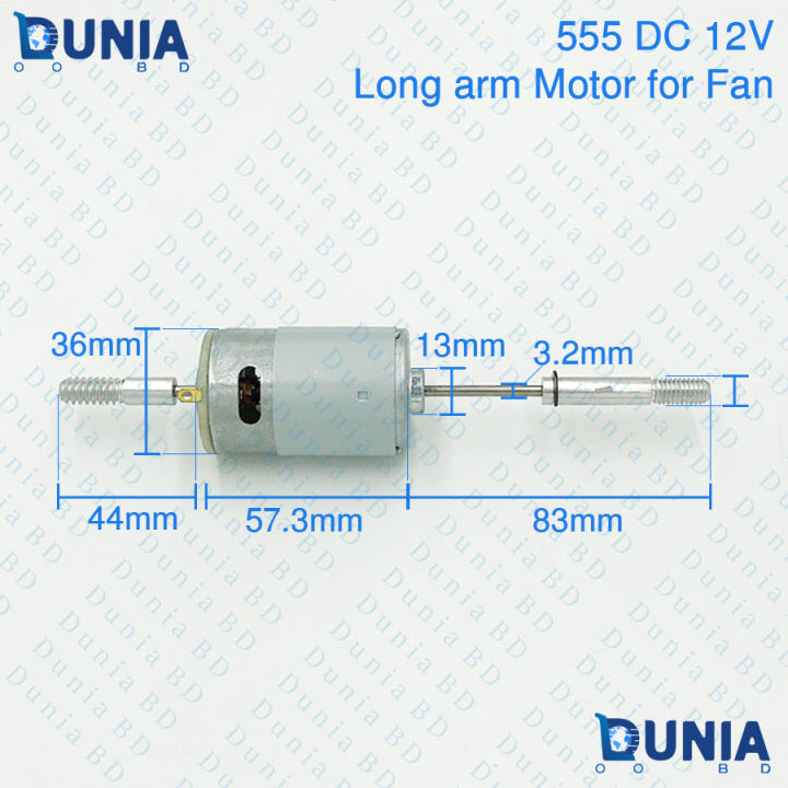 DC%2012V%20555%20stand%20fan%20motor%2015W%20long%20shaft%20-%20Image%202