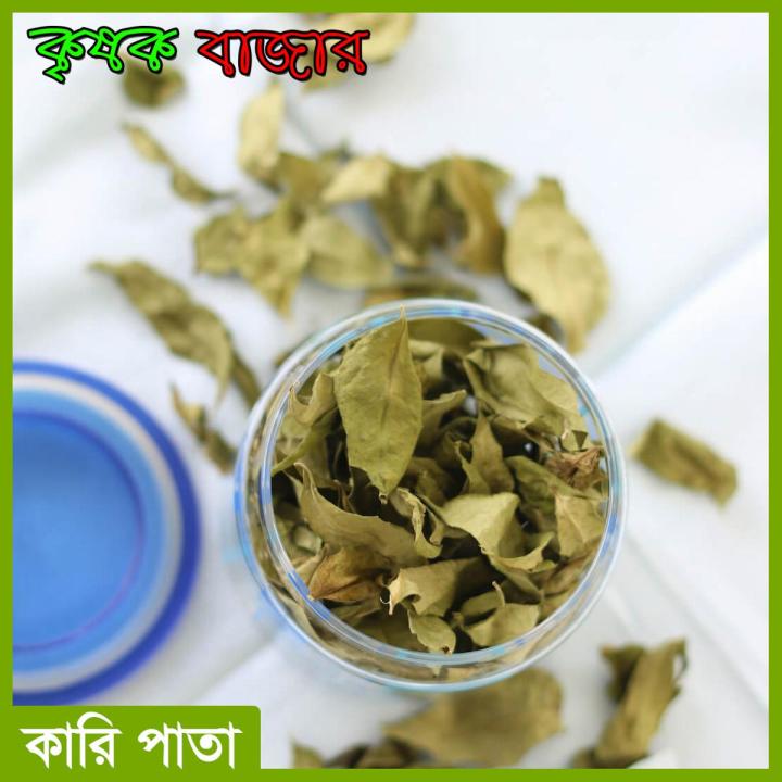 20 Grams Of Curry Leaves/Curry Leaves