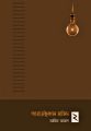 Paradoxical Sajid 2 - Arif Azad - প্যারাডক্সিক্যাল সাজিদ ২ by আরিফ আজাদ. 