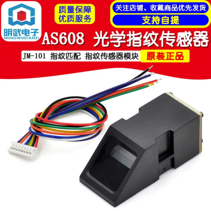 AS608 Optical Scanner JM-101 Fingerprint Matching Module | Daraz.com.bd