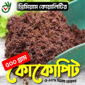 Natural Coco Peat- 500gram+ for Gardening Premium Quality. 