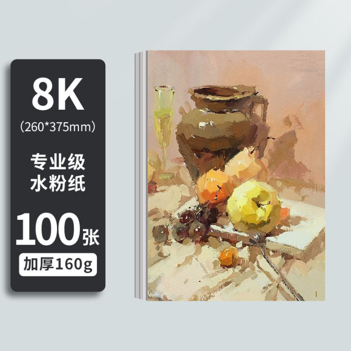 8k%20sketch%20paper,%204k%20sketch%20art%20drawing%20paper,%20elementary%20school%20student%20drawing,%20watercolor%20paper,%20children's%20oil%20pastel,%20thickened%20gouache%20paper%20-%20Image%207