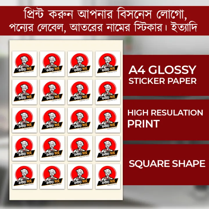 Gaali Sticker Custom Product Logo, Label Sticker Print For Small Business | Daraz.com.bd