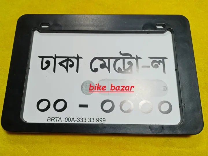 BIKE%20NUMBER%20PLATE%20DIGITAL%20NUMBER%20PLATE%20FOR%20ALL%20BIKE%20-%20Image%202