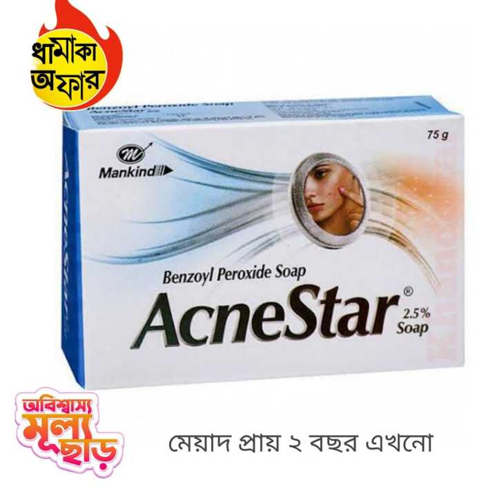 AcneStar Soap 75 gm Daraz .bd