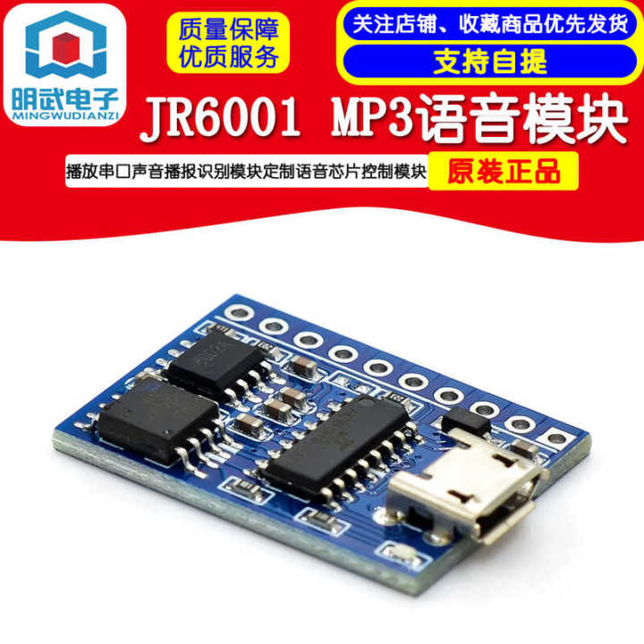 Voice Playback Module Sound Recognition Via Serial Port Voice Control ...