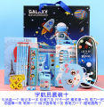 School Stationery Set Gift Box Junior High School and Elementary School Students School Supplies Gift Bag Kindergarten Children's Prizes Gift. 