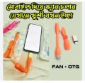 USB Fan and Light Combo for Type C or Type B Mobile, Notebook Laptop Or Power Bank.
