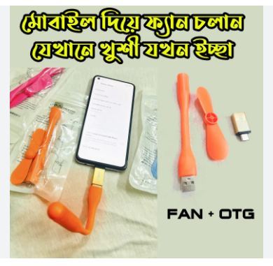 USB%20Fan%20and%20Light%20Combo%20for%20Type%20C%20or%20Type%20B%20Mobile,%20Notebook%20Laptop%20Or%20Power%20Bank%20-%20Image%206