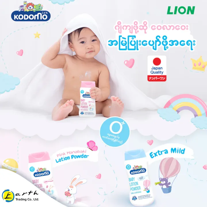 Kodomo%20Baby%20Lotion%20Powder%20100ml%20-%20Image%204