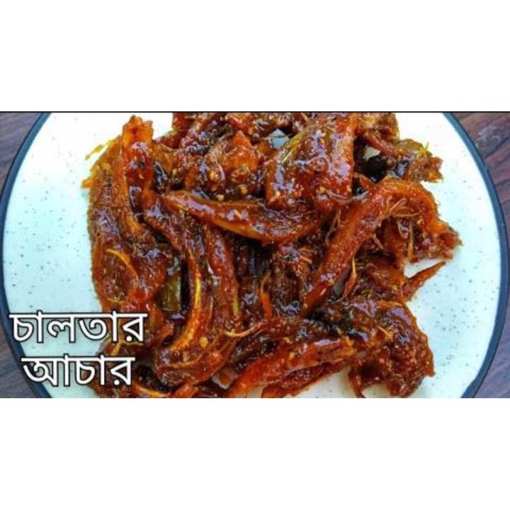 Home made fresh Chaltar Achar 500 gm