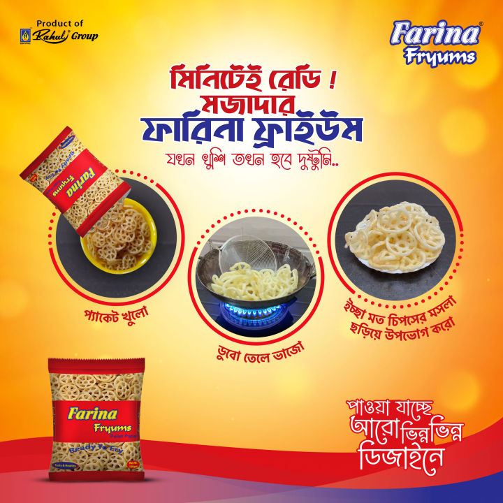 Farina%20Fryums/Chips%20100gm,%20Deer%20Shape%20(%205%20pcs%20)%20-%20Image%203