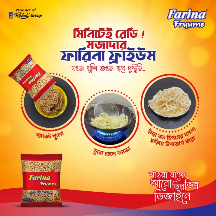 Farina%20Fryums/Chips%20100gm,%20Deer%20Shape%20(%205%20pcs%20)%20-%20Image%203