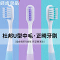 Orthodontic toothbrush with U-shaped medium DuPont bristles, braces, and concave shaped orthodontic toothbrushes for adults. 