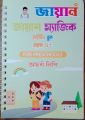 4 PCS Set Magic Practice Book For Kids Handwriting -with 4 Arabi Book,1 Pen, 7 sis and a gripper - Magic Book. 