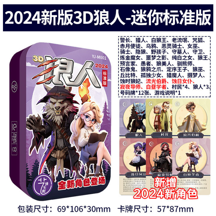 2024%20New%20Werewolf%20Kill%20Card%20Set%20Board%20Classmates%20and%20Friends%20Gathering,%20Team%20Building%20Game,%20Cards%20Available%20-%20Image%208