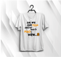 Ora Koy Orai Top Premium Quality - stylish new T Shirt - Casual Exclusive half Sleeve T Shirt For Men - T Shirt. 