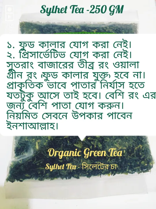 Organic%20Green%20Tea%20-%20400%20gm%20(200%20gm%20X%202%20Pcs)%20-%20Image%203