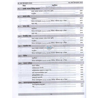 Self%20Preparation%20bangla%20-%20Image%203