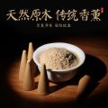 Sandalwood White Sandalwood Worship Cone Incense Household Soothing Cone Incense Indoor Air Purification Deodorant Aromatherapy. 