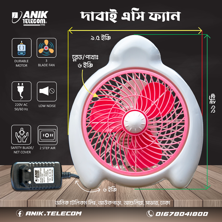 Anik%20220%20Volt%20Ac%20Fan,%20Fan,%20Table%20Fan,%20Desktop%20Fan,%20Home%20Appliance,%20Summer%20Cooling%20Fan%20-%20Table%20Fan%20-%20Image%202