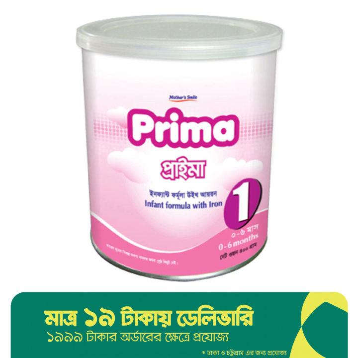 Mother's%20Smile%20%20Prima%201%20Infant%20Formula%20-%20400gm%20-%20Image%203