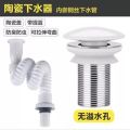 Ceramic White Bouncing Wash Basin Drain Ceramic Basin Waste Drainer Basin Plug Stainless Steel Deodorant Drain Pipe.
