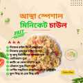 Astha Special Miniket  Rice 25 kg. 