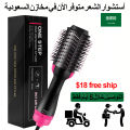 Electric 3 in 1 Rotating Hair Dryer Straightener Brush Curler Hair Dryer Brush Professional Original Hot Air Hair Styler Comb.